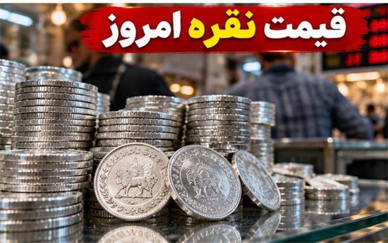 قیمت نقره امروز چهارشنبه ۱۵ مهر ۱۴۰۵؛ نقره هم عقب نشست