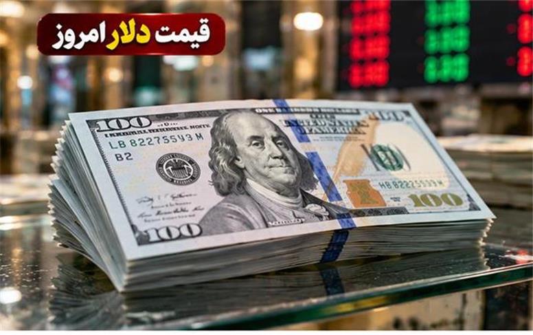 قیمت دلار امروز چهارشنبه ۱۵ مهر ۱۴۰۵؛ روند بازار ارز کاهشی شد
