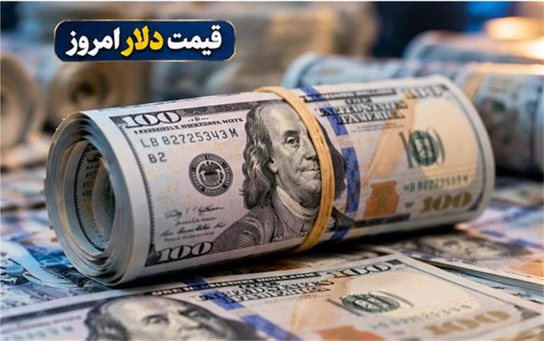 قیمت دلار امروز ۱۶ مهر ۱۴۰۵؛ اسکناس آمریکایی در آستانه یک محدوده حساس