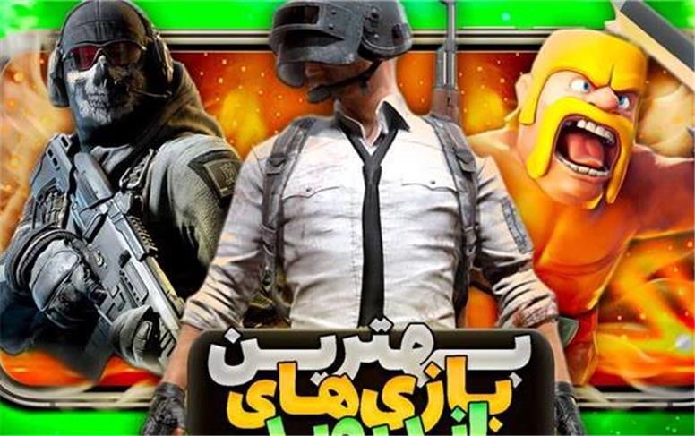 بهترین بازی های اندروید در سال ۲۰۲۶/ معرفی ۱۵ بازی جذاب برای موبایل