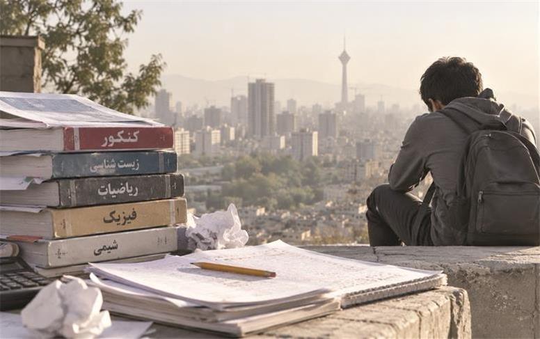 سیکل معیوب آموزش و کنکور/ نظام آموزش از بازدهی و کیفیت برخوردار نیست