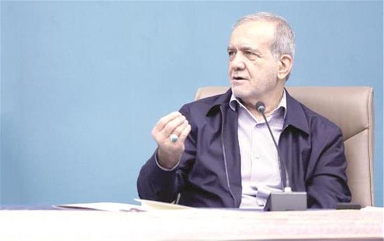 پزشکیان: هیچ‌گاه مثل امروز در تنگنا و گرفتاری نبوده‌ایم