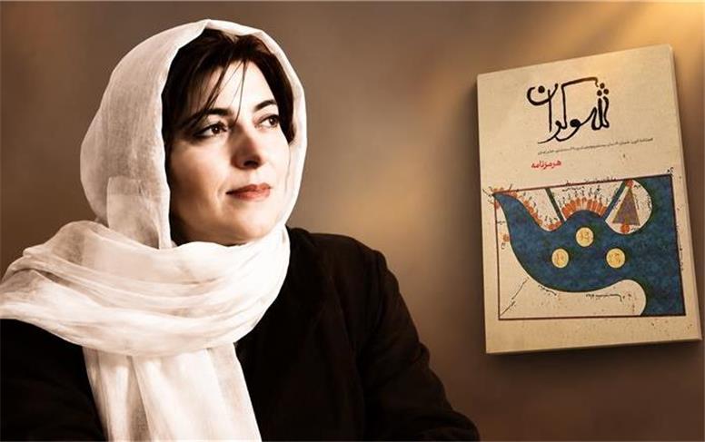 شناخت هرمز مستلزم خوانش هم‌زمان تاریخ، تمدن، فرهنگ و آثار معاصر است/ تاریخ ایران با وجود تهاجم‌های متعدد، هویت فرهنگی خود را حفظ کرده است