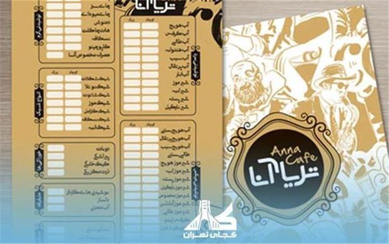 5 نکته مهم و طلایی در مورد طراحی منوی رستوران