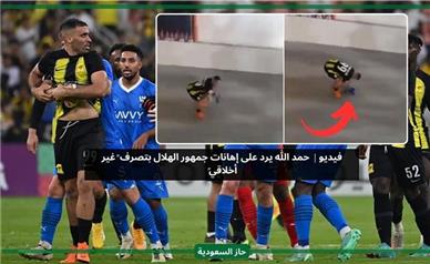 فاجعه در عربستان/ شلاق خوردن یک فوتبالیست مطرح توسط هوادار الهلال+ ویدئو