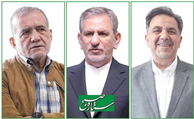 برنامه انتخاباتی جبهه اصلاحات