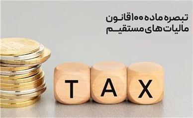 چه کسانی می توانند مالیاتشان را قسط بندی کنند؟