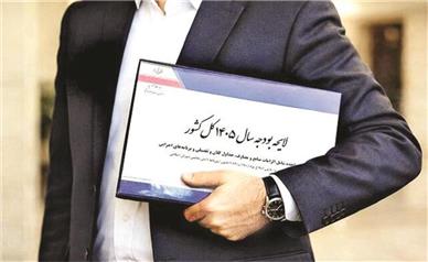 پیدا و پنهان بودجه ۱۴۰۵