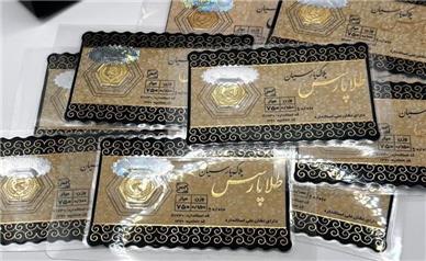 قیمت سکه پارسیان امروز ‌1 دی ماه 1404؛ پارسیان 200 سوتی در مرز 3 میلیون تومان!