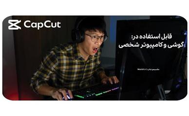 خرید قانونی و مقرون ‌به ‌صرفه اکانت کپ ‌کات از فروشگاه مکسیمم شاپ