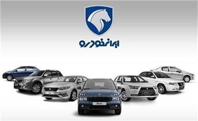 فرصت طلایی خرید خودرو از ایران خودرو برای متقاضیان عادی بدون قرعه کشی