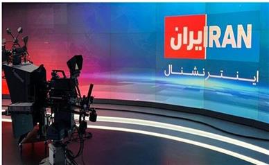 بیانیه‌ی جمعی از فعالان رسانه‌ای، اجتماعی و سیاسی در تحریم شبکه‌ی «ایران اینترنشنال»
