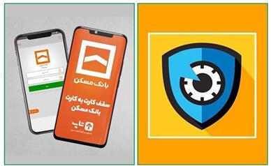 دانلود مستقیم همراه بانک مسکن برای ایفون و رمزبان بانک ملی ایفون نسخه وب | راهنمای کامل و سریع
