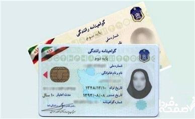 سلامت روان شرط جدید اخذ گواهینامه رانندگی