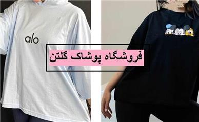 تیشرت باکسی دخترانه؛ راهنمای خرید این لباس کاربردی و ترند