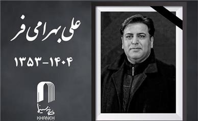 درگذشت علی بهرادفرد، چهره پرداز سینما بر اثر تصادف