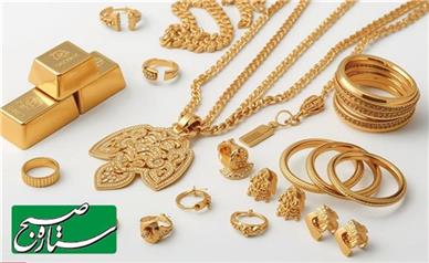 قیمت جدید طلا ظهر امروز دوشنبه ۲۸ مهر ۱۴۰۴