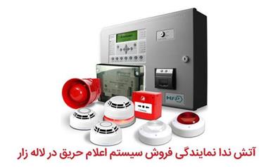 5 حقیقت در مورد سیستم های اعلام حریق که نمیدانید