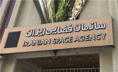 امضای تفاهم‌نامه همکاری سازمان فضایی و پارک فناوری اطلاعات