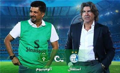 نکات مهم پیش از بازی استقلال - آلومینیوم اراک | نبرد صدرنشینی