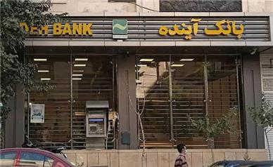 بانک ها چگونه دست در جیب ملت می کنند؟