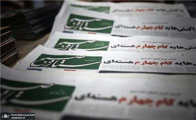 تولد ۱۷ سالگی ستاره صبح