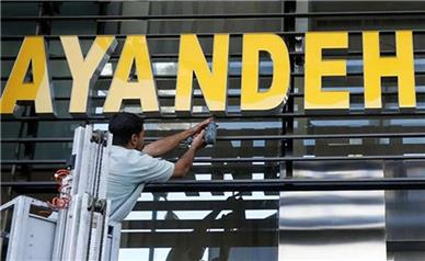 بانک آینده نماد رانت و تولید تورم