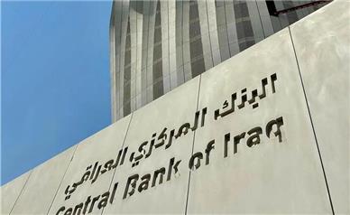 بانک مرکزی عراق: مسدودسازی اموال حزب‌الله و انصارالله صحت ندارد