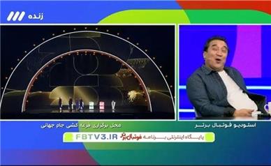 فحش خداداد عزیزی به اینفانتینو در آنتن زنده