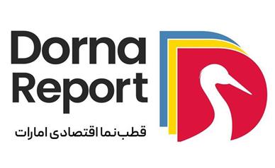 چگونه «درنا ریپورت» به مرجع اخبار اقتصاد امارات تبدیل شد؟