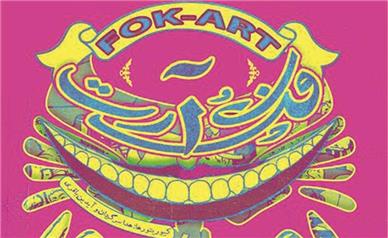 مبارک سخنگوی مردم است