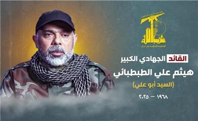 حزب الله شهادت هیثم علی طباطبایی، فرمانده ارشد خود را تائید کرد