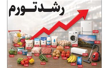دو برابر شدن تورم