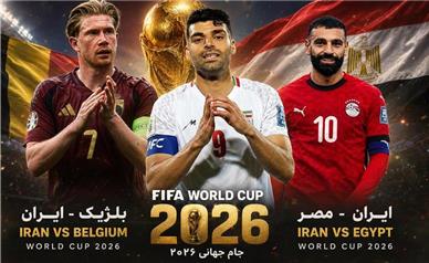زمان و جزییات دقیق بازی دوم و سوم ایران در جام جهانی 2026؛ جدال طارمی با دی‌بروینه و صلاح