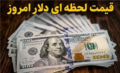 قیمت دلار و تتر امروز دوشنبه ۹ شهریور ۱۴۰۵؛ دلار همچنان بالای 200 هزار تومان!