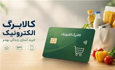 جزئیات جدید از نحوه احراز سکونت مشمولان کالابرگ
‌