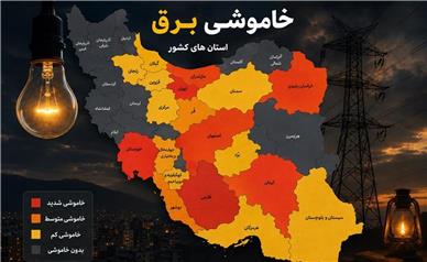 جدول کامل خاموشی برق استان های کشور دوشنبه ۲۶ مرداد ۱۴۰۵| جدول خاموشی کرمان، کرج، قم، کرمانشاه و ...