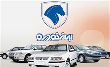 قیمت خودروهای ایران خودرو امروز شنبه 31 مرداد 1405؛ بازار دوباره صعودی شد