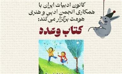 پشت دریاها کجاست؟