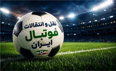 بازار نقل‌وانتقالات فوتبال ایران به اوج رسید؛ امشب آخرین فرصت برای بمب‌های تابستانی