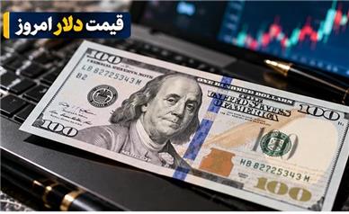 قیمت دلار امروز دوشنبه ۱۳ مهر ۱۴۰۵؛ بازار ارز دوباره صعودی شد!