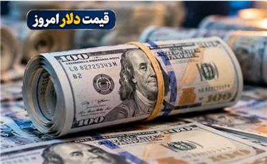 قیمت دلار امروز ۱۶ مهر ۱۴۰۵؛ اسکناس آمریکایی در آستانه یک محدوده حساس