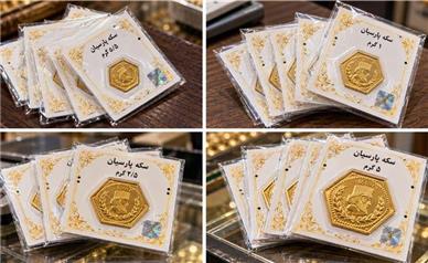 قیمت سکه پارسیان امروز پنجشنبه ۱۶ مهر ۱۴۰۵؛ قیمت سکه پارسیان از ۱۰۰ سوت تا ۲ گرم