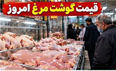 قیمت جدید مرغ امروز دوشنبه ۲۰ مهر ۱۴۰۵؛ سینه و فیله چند؟