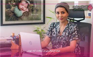 چگونه بهترین جراح لابیاپلاستی را انتخاب کنیم؟ نکات طلایی قبل و بعد از عمل