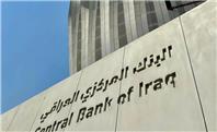 بانک مرکزی عراق: مسدودسازی اموال حزب‌الله و انصارالله صحت ندارد