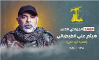 حزب الله شهادت هیثم علی طباطبایی، فرمانده ارشد خود را تائید کرد