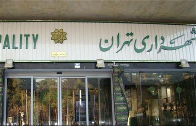 گزینه‌های احتمالی برای شهرداری تهران