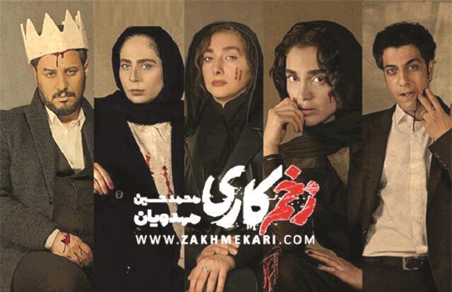 اعتراض محمدحسین مهدویان به سانسور سریال «زخم کاری»