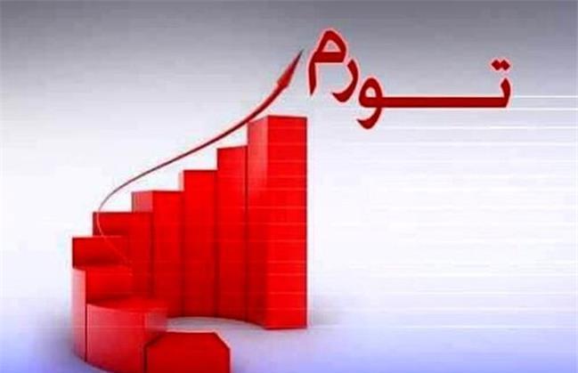 افزایش تورم نقطه به نقطه در آبان